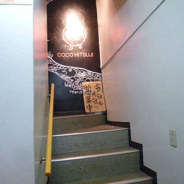 ココヒツジ-お店階段
