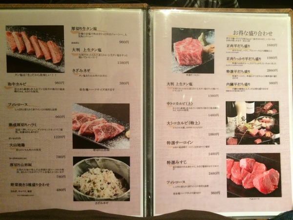 白ひげ menu1