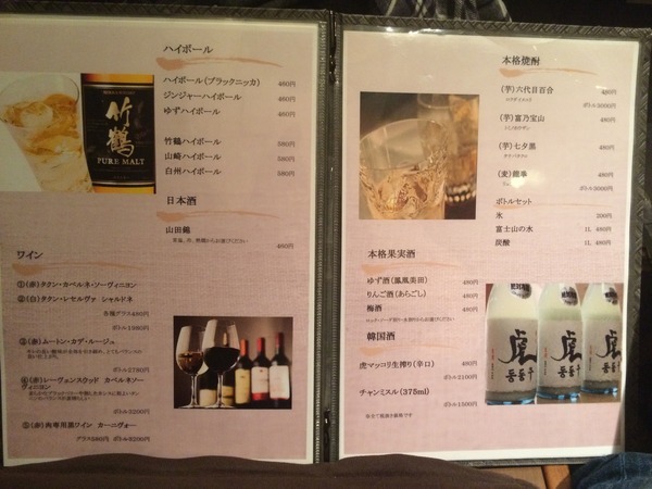 白ひげ menu1-7