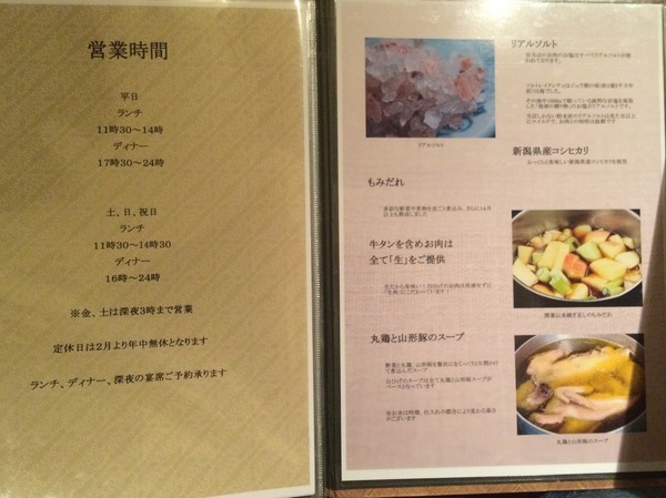 白ひげ menu3