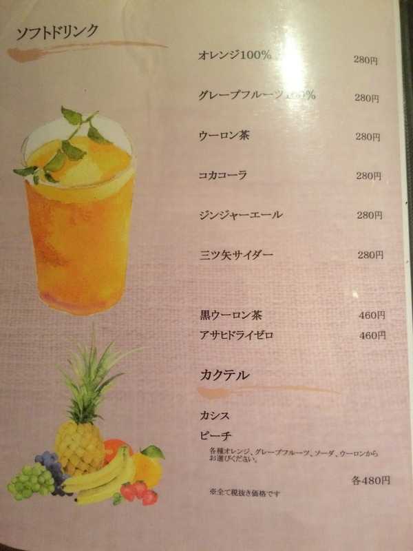白ひげ menu1-4
