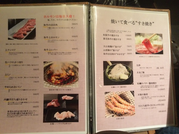 白ひげ menu1-6
