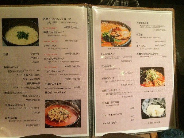白ひげ menu1-5
